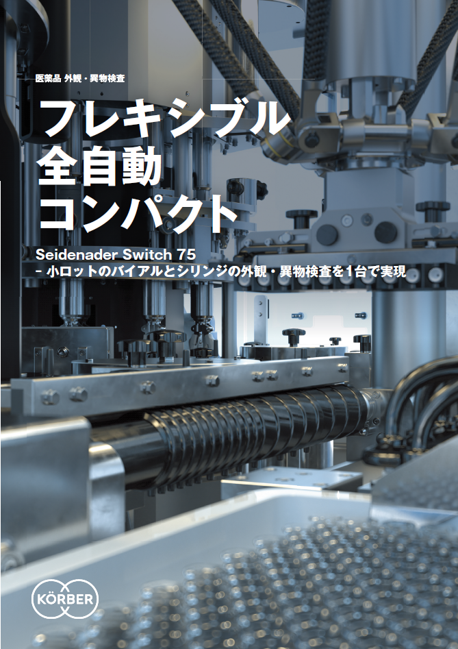Cover_Koerber_ins_0011_Switch75_Small-Batch_Vials+Syringes_BR_JP