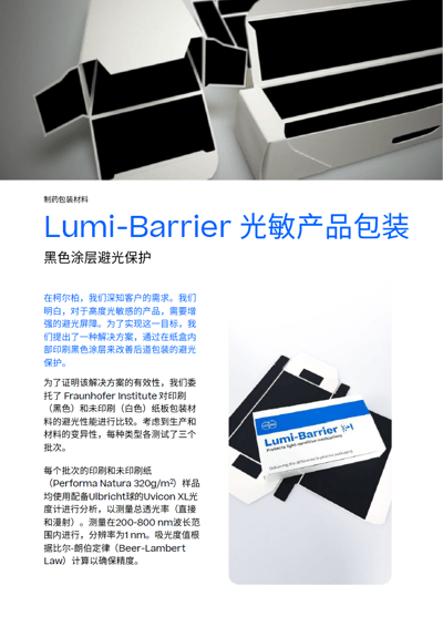 Cover_Koerber_mat_0024_Lumi-Barrier_FS_CN